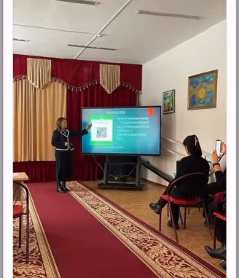 «КМЖ және оқу мақсаттары: сәйкестік пен сабақтастық» тақырыбында интерактивті дәріс.