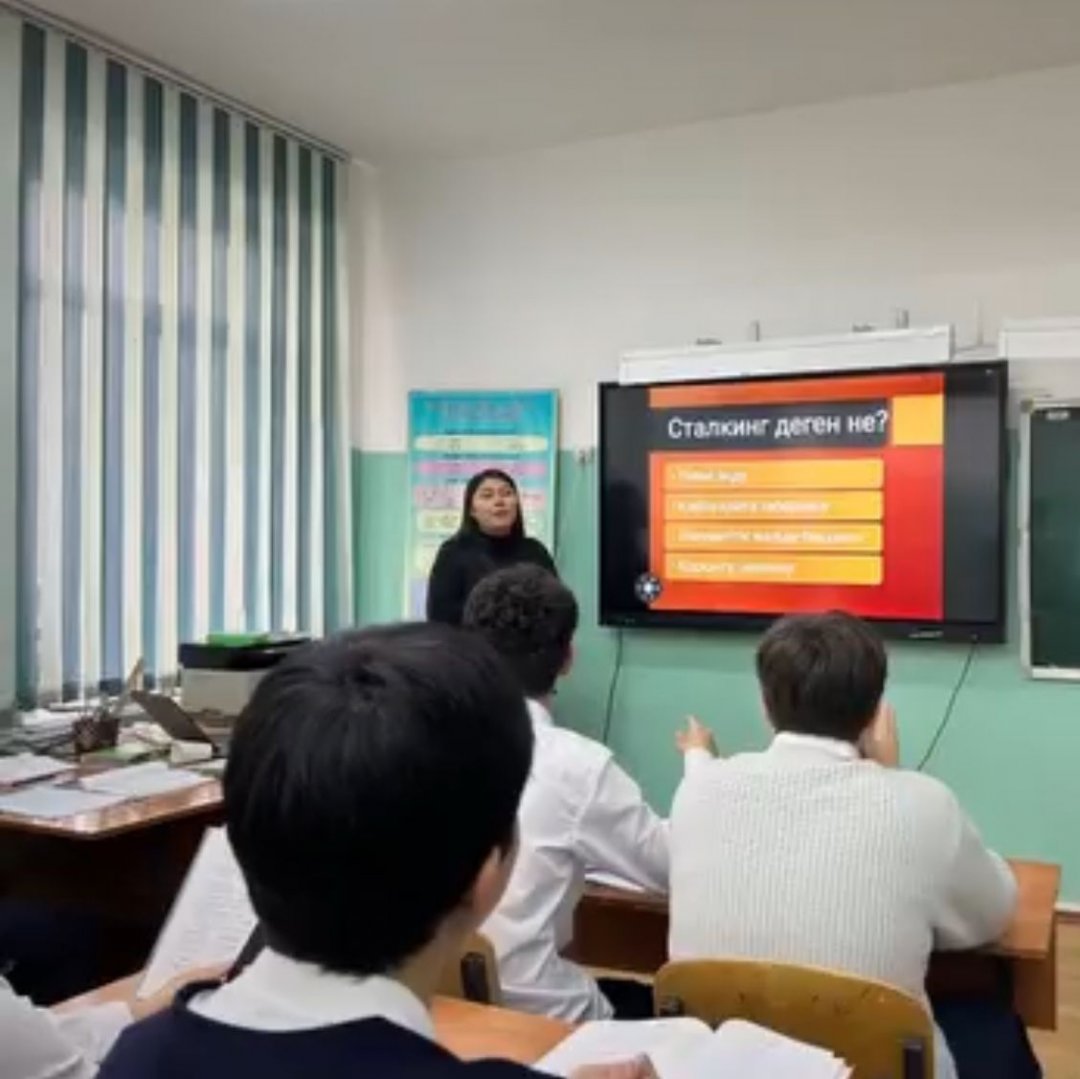 «Некеге мәжбүрлеу, сталкинг және әйелдерге қатысты өзге де зорлық-зомбылық түрлеріне қатысты құқықтық сауаттылықты арттыру және нөлдік төзімділікті қа