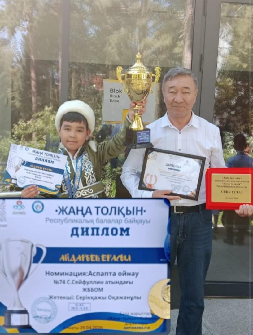 Республикалық «Жаңа толқын» балалар байқауы!
