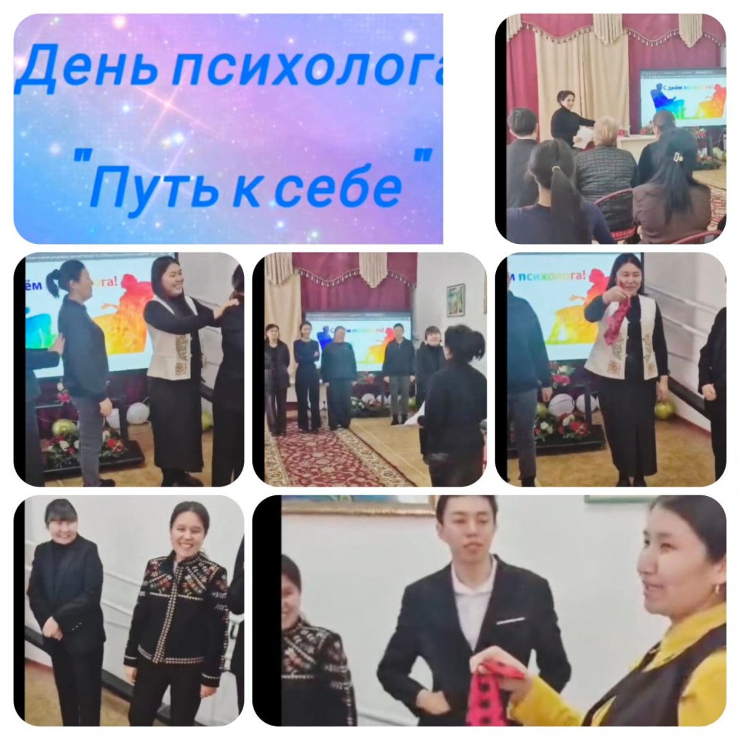 "День психолога " тренинг " Управление со стрессом"